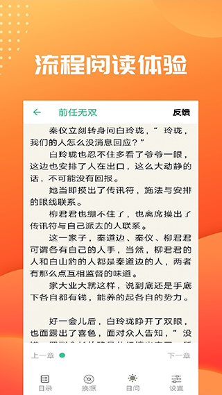 笔趣阁app无广告最新版截图1