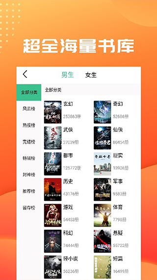 笔趣阁app无广告最新版截图2