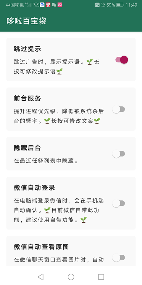 李跳跳App官方正版截图0