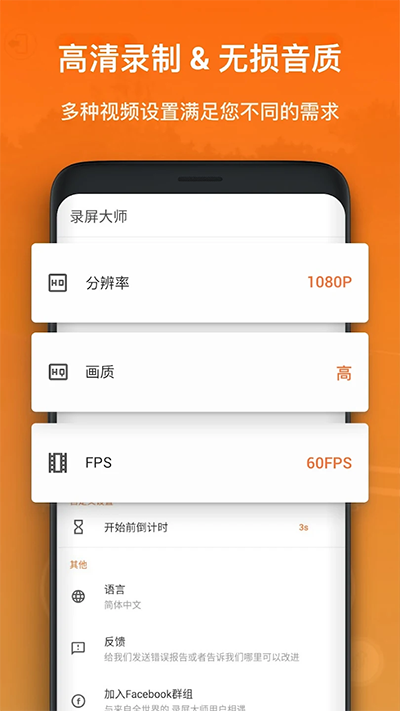 xrecorder录屏大师官方正版截图2