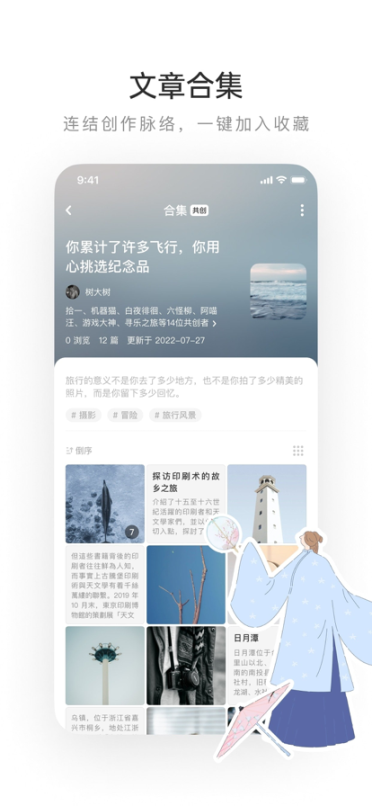 老福特lofter小说软件截图2