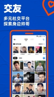 blued官方版截图2