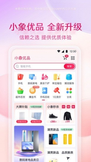 小象钱包app截图0