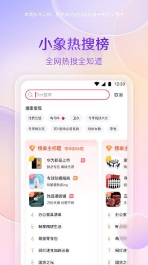 小象钱包app截图1