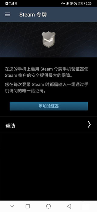 steam手机版2024最新版截图0