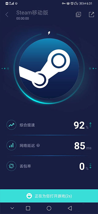 steam手机版2024最新版截图1