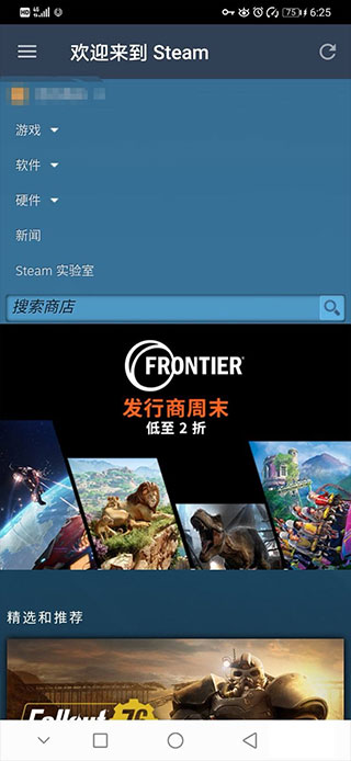 steam手机版2024最新版截图2