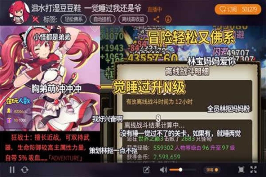 无尽大冒险2024最新版截图2