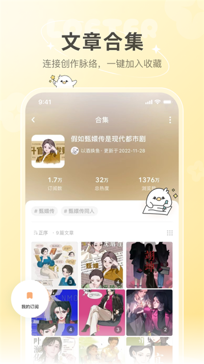 老福特app官方正版截图0