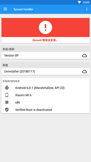 Xposed框架app截图0