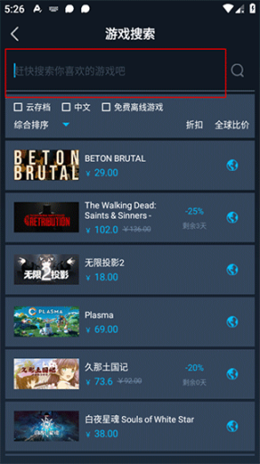 steamok截图0