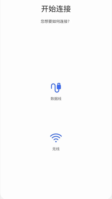 三星s换机助手app安卓版下截图2