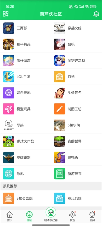 葫芦侠app最新版本2024截图1