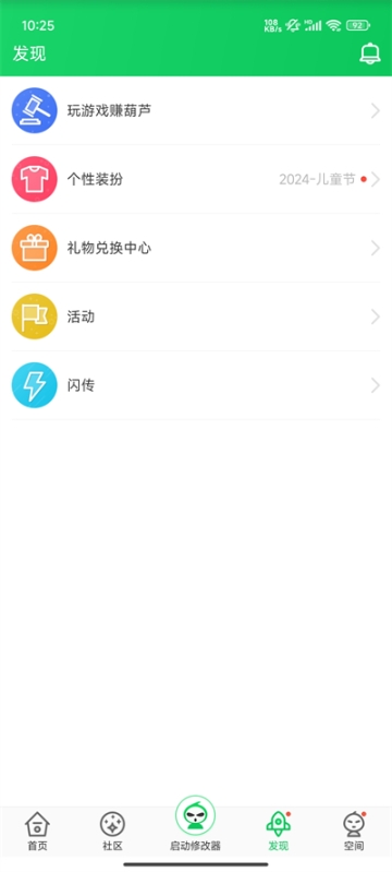 葫芦侠app最新版本2024截图2