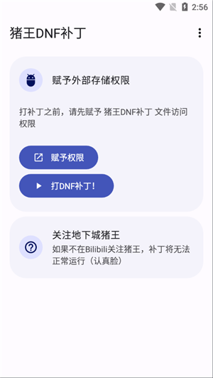 DNF手游狂战士技能颜色补丁截图2