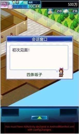 住宅梦物语官方汉化版截图1