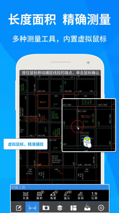 cad快速看图免费版截图2