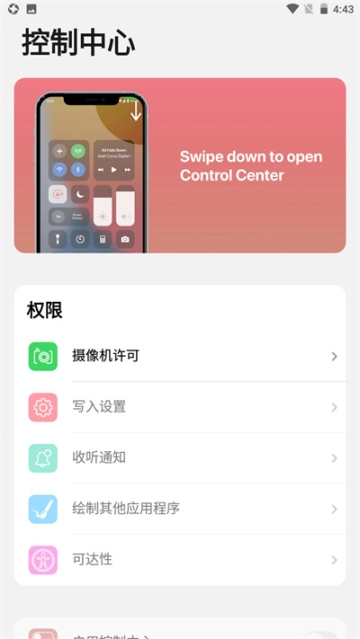 ilauncher软件高级版截图1