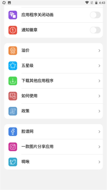 ilauncher软件高级版截图2