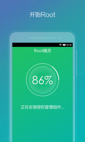 华为一键root工具截图0