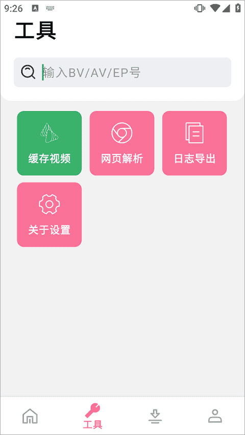 视频提取器截图0