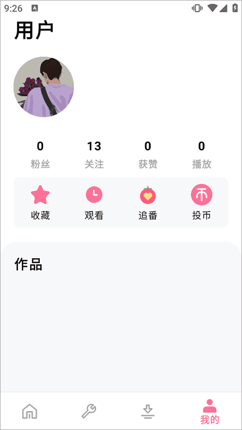 视频提取器截图1