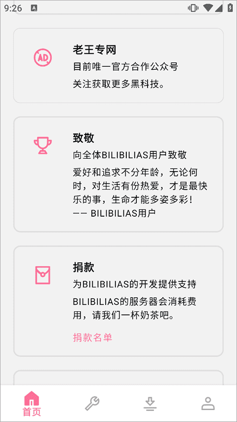 视频提取器截图2