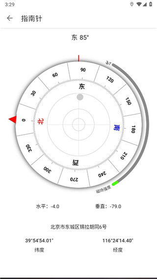 即刻工具虚拟定位截图1