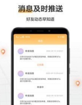 10元一次查定位app截图0