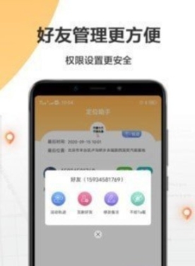 10元一次查定位app截图2