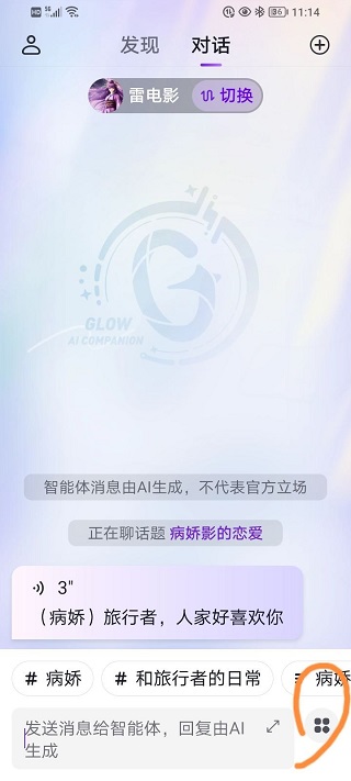 Glow官网版截图0