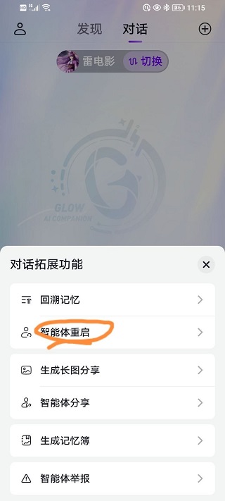 Glow官网版截图1