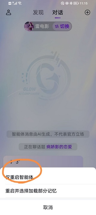 Glow官网版截图2