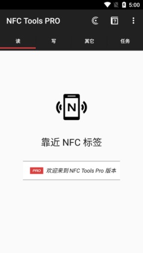 nfc tools pro截图0