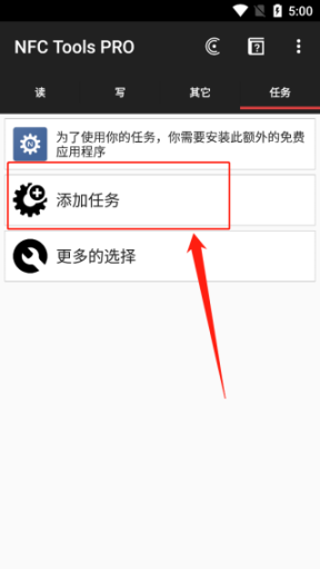 nfc tools pro截图1