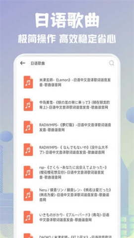 歌词适配2024最新版截图1