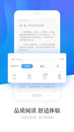 畅读小说app官方版截图0