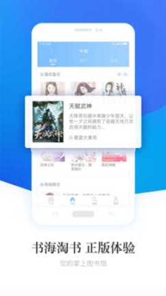 畅读小说app官方版截图1