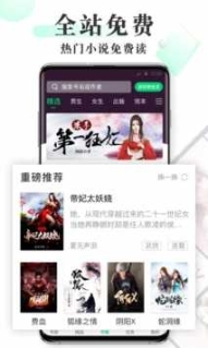 海棠书屋app官方最新版截图1