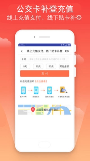 宁波市民卡app手机版截图0