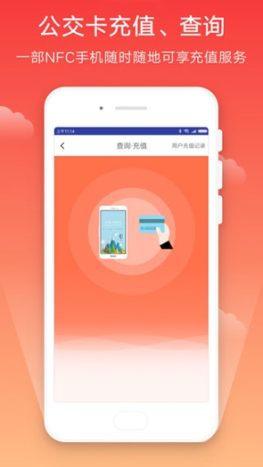 宁波市民卡app手机版截图1