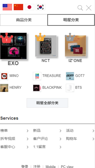 ktown4u官网app截图2