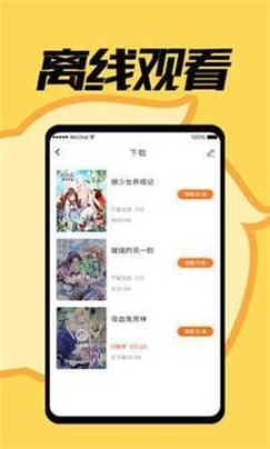 JMCOMIC.2.0截图0