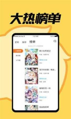 JMCOMIC.2.0截图2