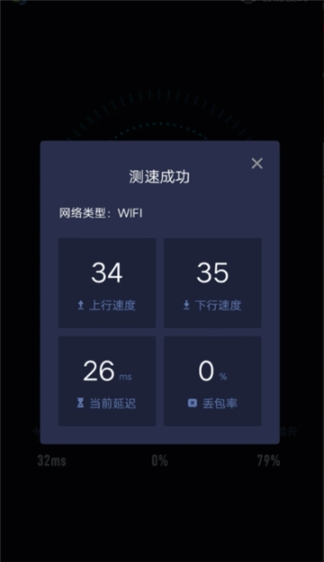 旋风加速器app2024最新版本截图1