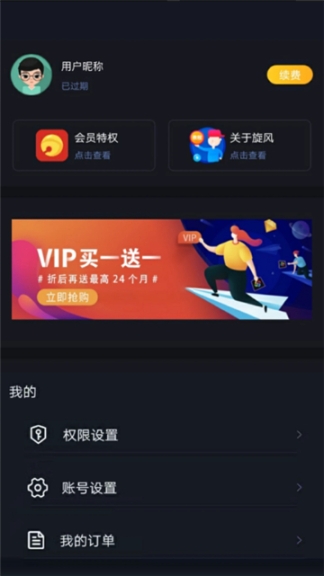 旋风加速器app2024最新版本截图2