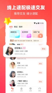 友爱app免费版截图1