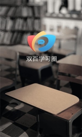 中国电信网上大学app手机版截图1