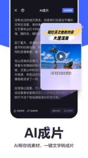 度咔剪辑手机版截图1