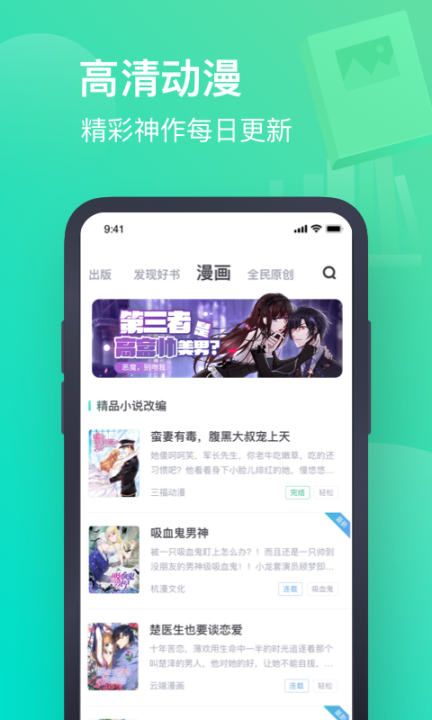 书旗小说免费版截图1